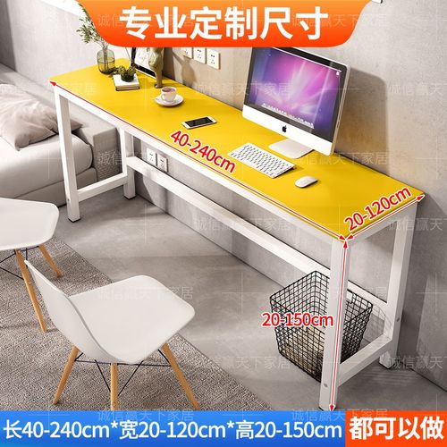 定制长条桌电脑桌书桌学习桌办公桌工作台培训桌靠墙窄桌子电竞桌