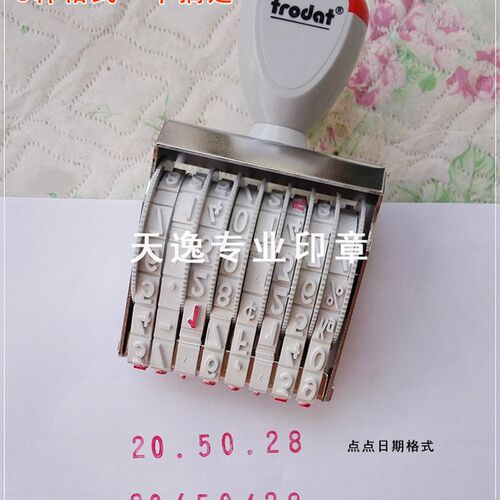 8位中号10位大号日期章纸箱纸盒用日期印章可调节带杠有点有斜杠