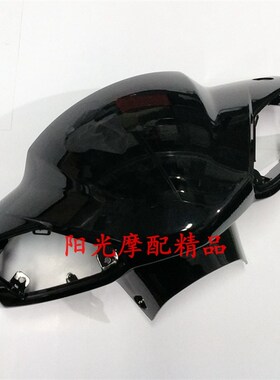 适用HJ125T-10G/10E/10K鹰钻手把前罩车把罩灯箱转向前罩车头罩