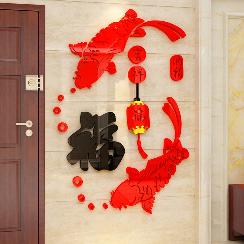 玄关走廊入户门口背景墙面装饰画过道新年布置大福字喜庆贴纸自粘