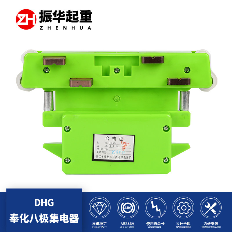 奉化滑导器集电器 奉化八极集电器