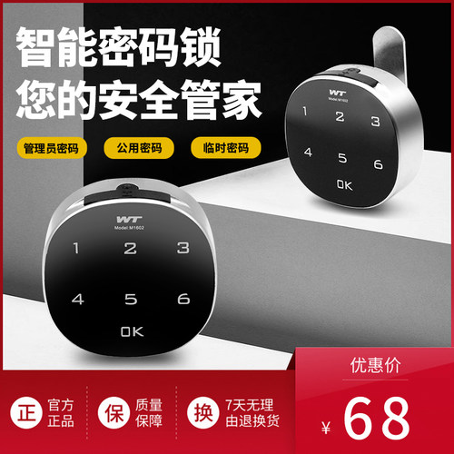 触摸屏电子智能密码锁 指纹抽屉锁 信报箱文件衣柜子门健身柜锁子