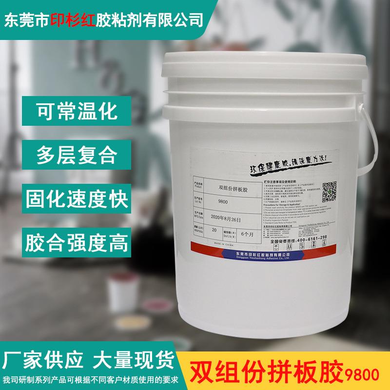 实木木工双组份拼板胶防水胶水耐水煮不开裂特硬木康力达9800胶水图片