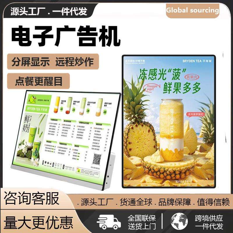 21寸/43寸55寸广告机商用触摸一体机奶茶店超市壁挂式广告显示器