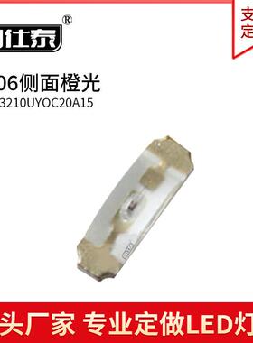 1206侧面橙色1204橙灯侧发橙光二极管高亮LED贴片灯珠金线铜支架