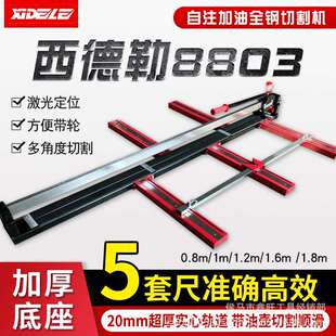 西德勒8803王者全钢/五靠尺20mm加粗轨道切割更直更准确现货直发