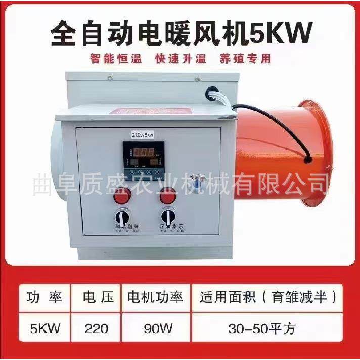 大棚加温工业加热器办公室车间取暖机家用卧室客厅暖风机