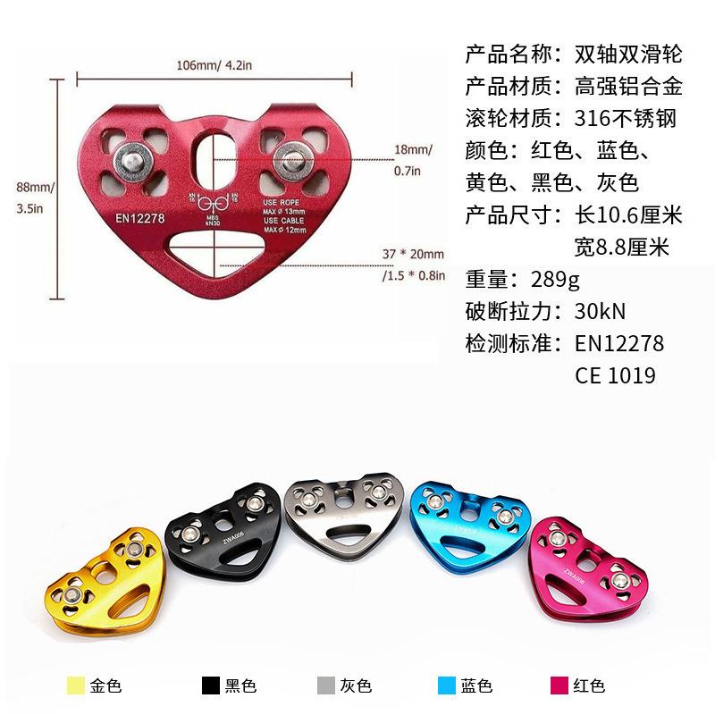 亚马逊热卖30铝合金双轴双滑轮户外横渡绳索高空心形联排滑轮