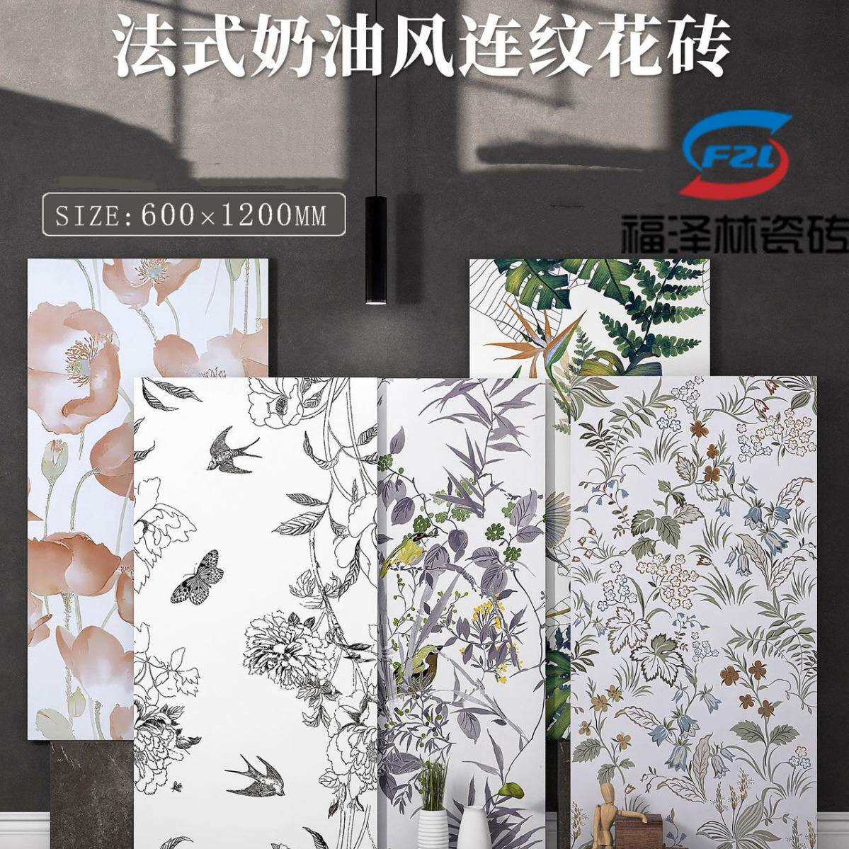 法式网红连纹植物花鸟燕子花砖瓷砖600x1200奶油风卫生间墙砖花片