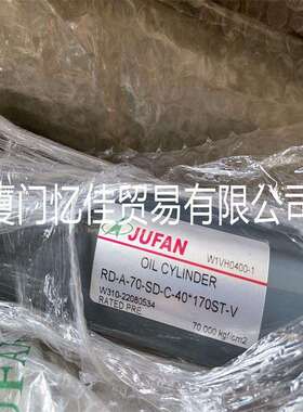 JUFAN油缸 RD-A-70-SD-C-40*170ST-V 气缸 液压缸