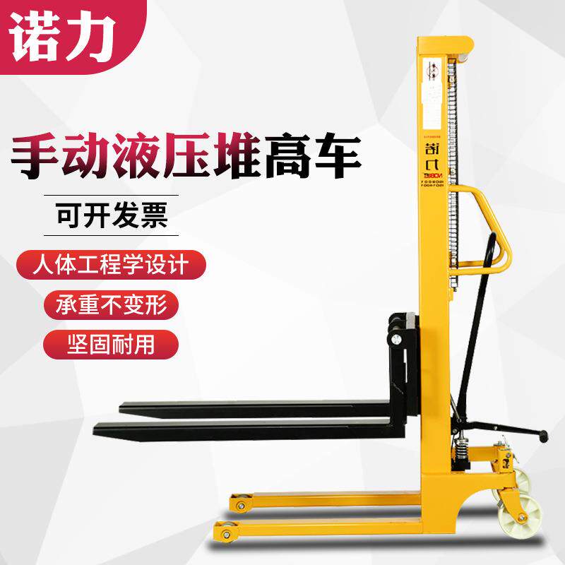 诺力手动堆高车叉车液压升降机升高车小型手推车2吨3吨装卸车铲车