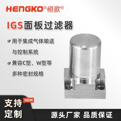 恒歌气体过滤IGS面板专用过滤器洁净微电子工业滤材半导体过滤器