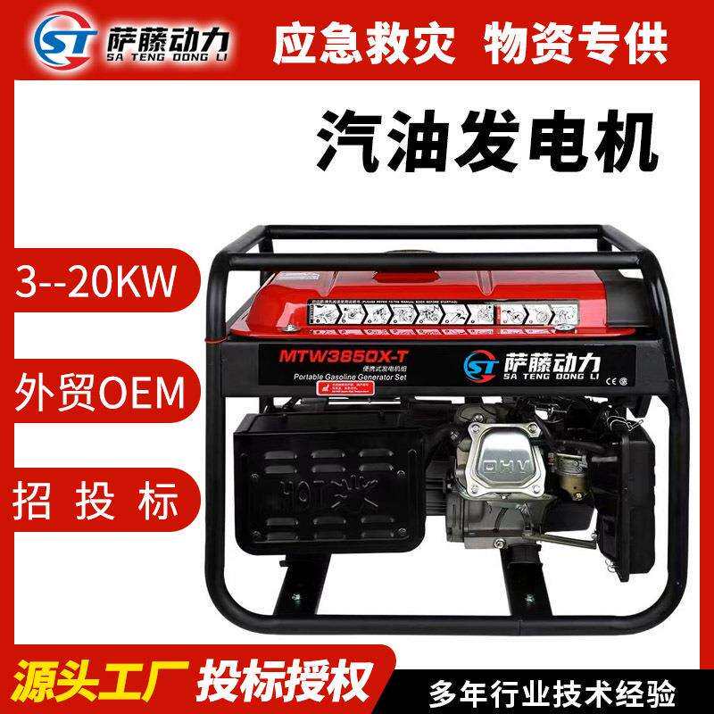 汽油电瓶发电机220V380V厂家直销支持验厂专业对接贸易公司资质