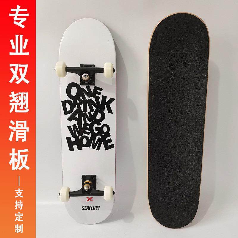 厂家直销全加枫滑板初学者女生青少年成人儿童四轮双翘滑板,鲜花速递/花卉仿真/绿植园艺,割草机/草坪机,淘宝优惠券,粉丝福利购,淘宝优惠卷