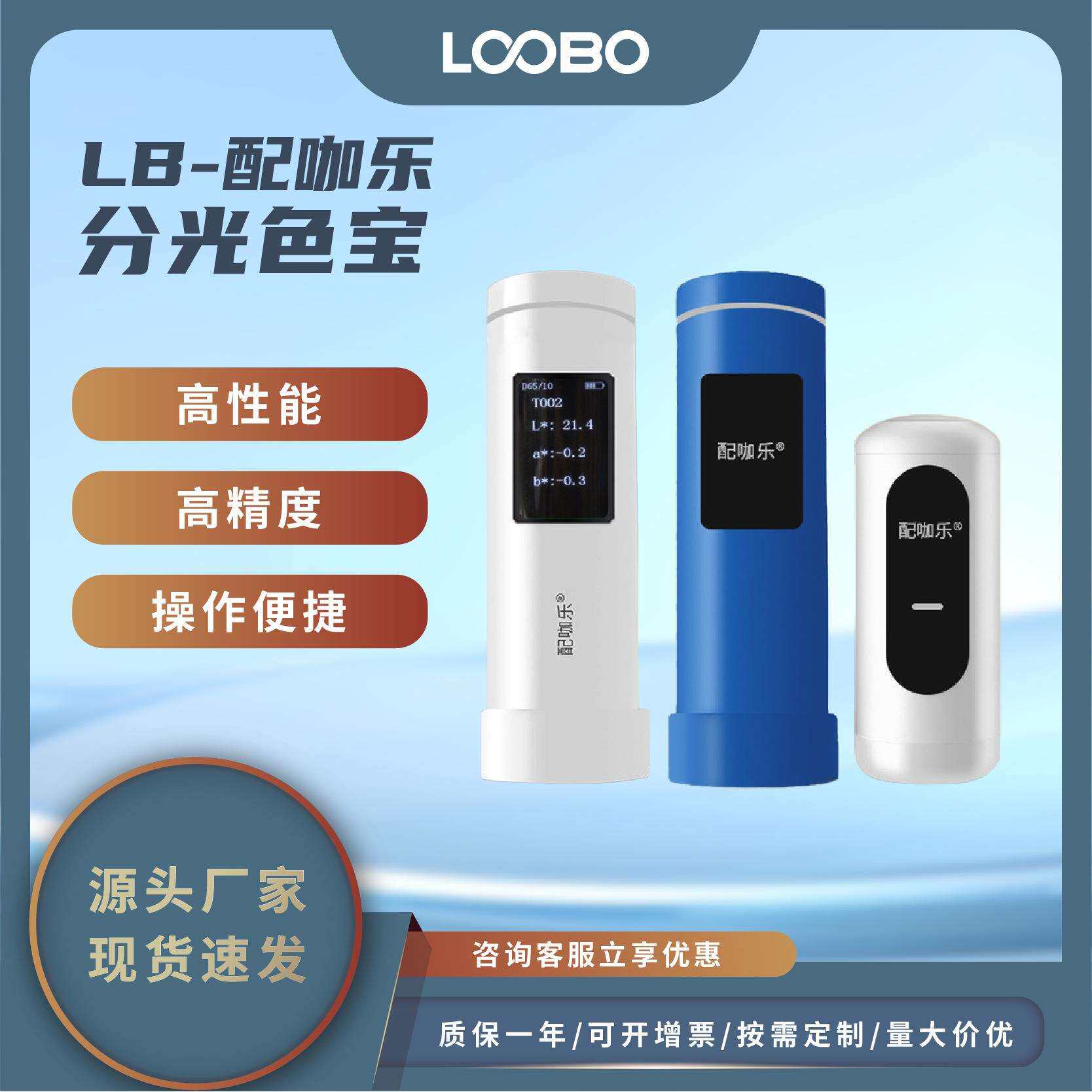 高精度美缝专用配色仪器 便携式分光色宝 色浆彩砂一砖一色调色仪
