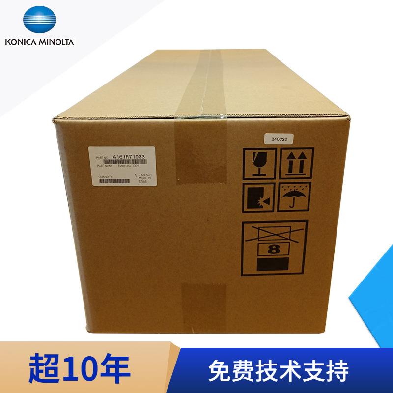 原装柯美C224加热器 美能达C284彩机定影 C364定影单元