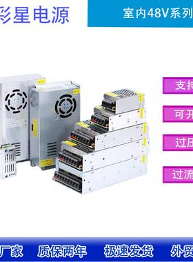 交流110V/220V转直流48V开关电源变压器10A15A20A30A200W300W360W