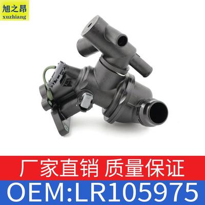 适用路虎揽胜极光发现款冷却节温器总成JDE40346恒温器OELR105975