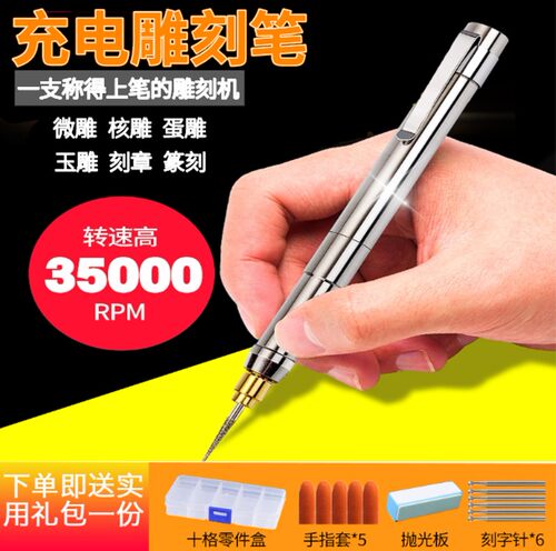 电动刻字笔小型金属雕刻机玉石蛋雕核雕木雕工具手持式激光打标机