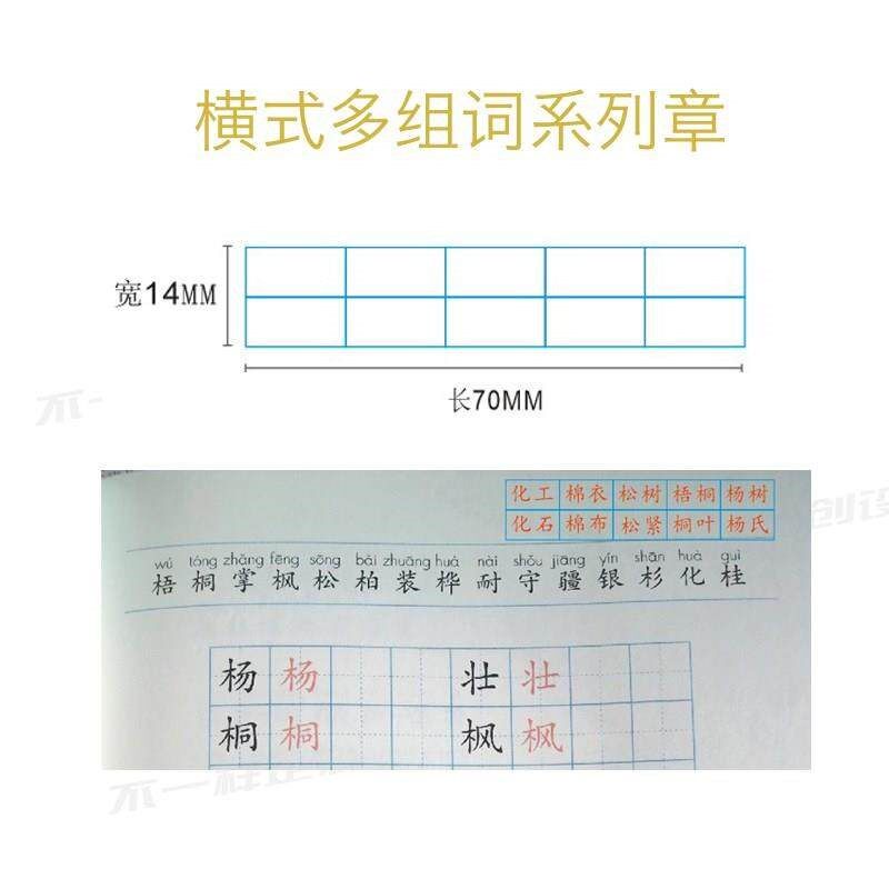 语文预习印章汉语拼音田字格音序笔画结构笔顺多音字多功能组词小