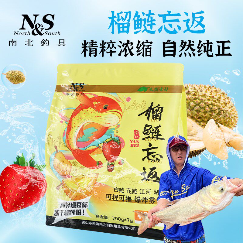 南北榴鲢忘返鲢鳙饵料浮钓鲢鳙甩大鞭白鲢大头鱼雾化榴莲味钓鱼饵