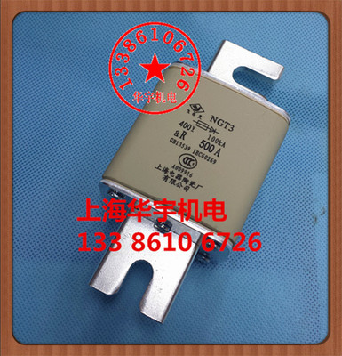 上海电器陶瓷厂(飞灵) NGT3-400A 500A 630A 快速熔断器 440V