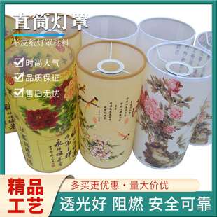 直筒吊灯罩卧室床头台灯壁灯罩布艺印花灯具配件灯壳灯罩落地灯