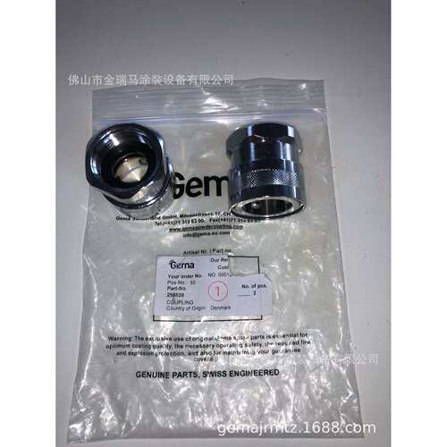 供应金马PZ2 Powder center Coupling - female thread G1 配件