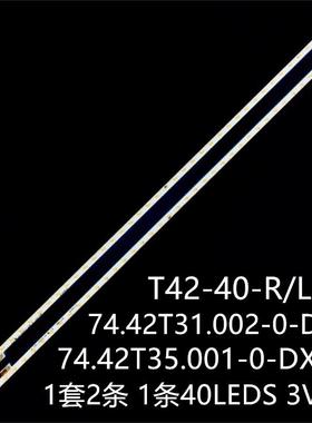 KDL-42W706B 42W670A灯条74.42T35.001-0-DX1 74.42T31.002-0-DX1