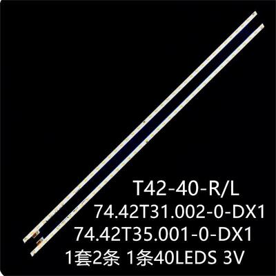 KDL-42W706B 42W670A灯条74.42T35.001-0-DX1 74.42T31.002-0-DX1