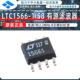 1IS8 SOP PBF LTC1566 有源滤波器 丝印：15661 低通7阶2.3MHz