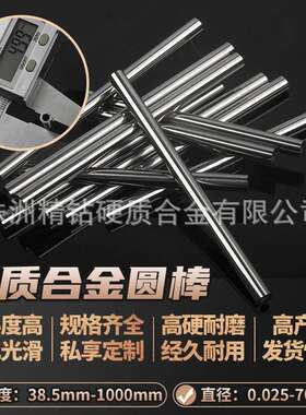 YG8钨钢棒 硬质合金精磨倒角 棒材 钨钢圆棒 钨钴硬质合金圆棒