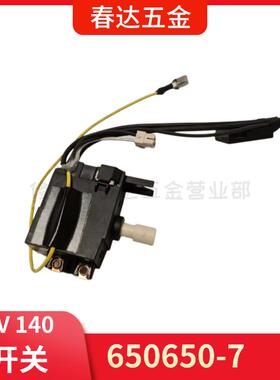 650650-7 开关 牧田 DJV140 曲线锯 电动工具 配件 DJV180 BJV140