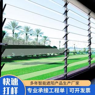 工厂供货电动手动玻璃百叶窗固定遮阳防晒挡雨防风玻璃百叶窗采光