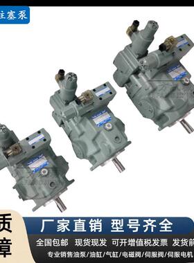 YUKEN油研液压油泵PV2R3-65/76/94-F-RAA-41锻压机械叶片泵