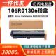 适用施乐106R01306粉盒WorkCentre 5330墨粉鼓匣 5222 5225 5230