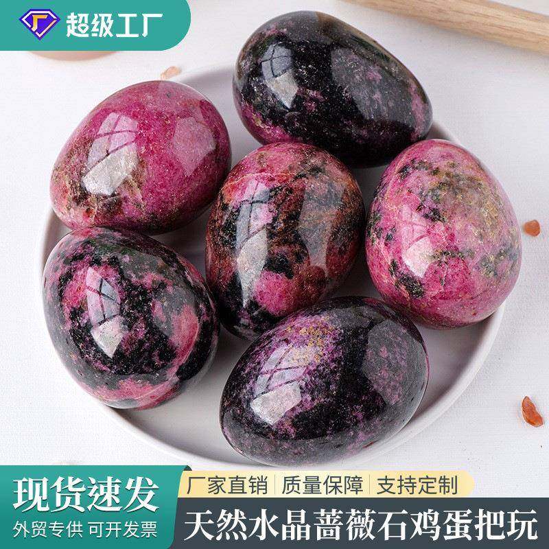 天然水晶蔷薇石鸡蛋 原石打磨蛋形手把件 按摩理疗石家居装饰摆件,鲜花速递/花卉仿真/绿植园艺,割草机/草坪机,淘宝优惠券,粉丝福利购,淘宝优惠卷