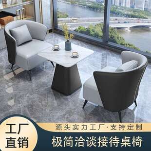 皮艺沙发售楼处沙发椅组合阳台桌意式极简洽谈接待区桌椅家具厂家