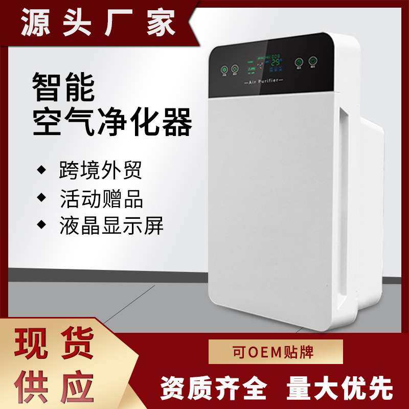 智能空气净化器除菌甲醛雾霾粉尘家用净化室内负离子净化消毒机,3C数码配件,其它配件,淘宝优惠券,粉丝福利购,淘宝优惠卷