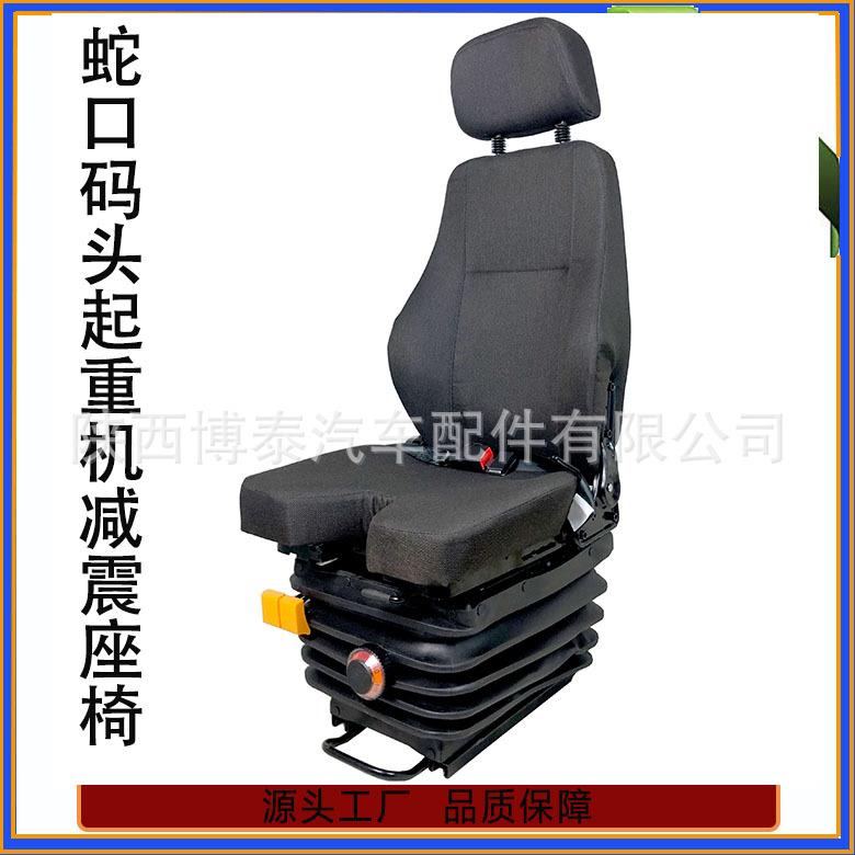 龙门塔吊工程车座椅 港口吊机座椅总成 门机格拉默V开口座椅