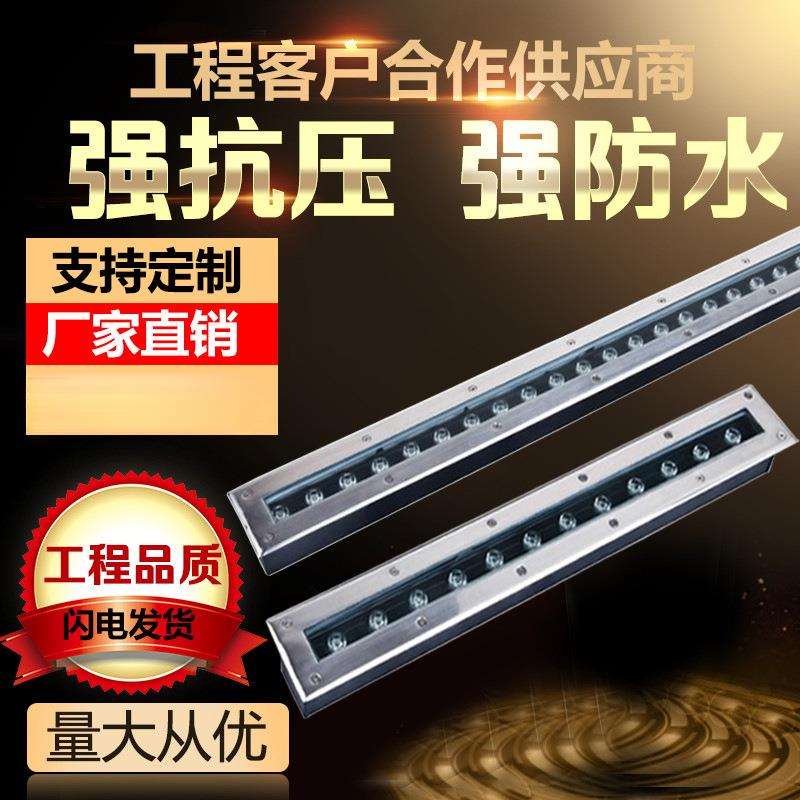 led长条地埋灯户外防水条形埋地洗墙灯嵌入式台阶灯广场过道地灯