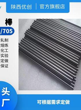 金属锆棒Zr702 现货直销锆棒 耐腐蚀锆棒 实验用锆棒 锆箔 锆片