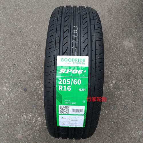 朝阳好运轮胎205/60R16 92H SP06+ 长安CS35英致G3原厂配套科鲁兹