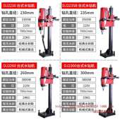 DJ2400G无水封铜管款 金刚石工程钻机大台钻快速3800W水钻机台式