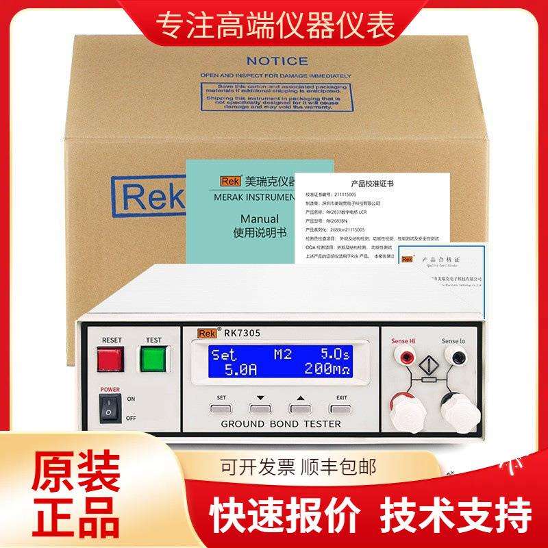 美瑞克RK7305系列数显安规仪 恒流线性程控接地电阻仪工业