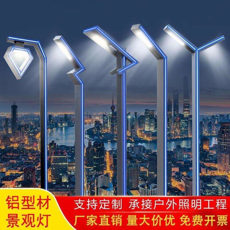 w%庭院灯户外铝型材景观灯路灯杆3米7字高杆小区公园太阳能LED路