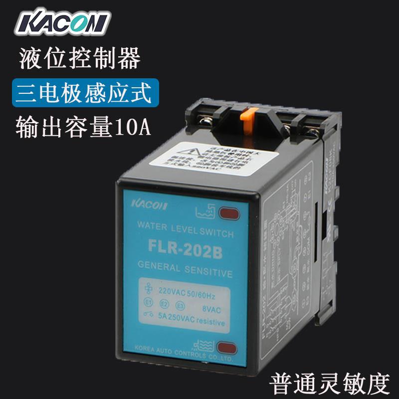 现货kacon/凯昆FLR-202B导轨安装3P 灵敏度水位液位继电器