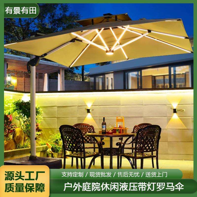 户外遮阳伞庭院伞花园别墅酒店太阳能灯条室外露台花园罗马太阳伞