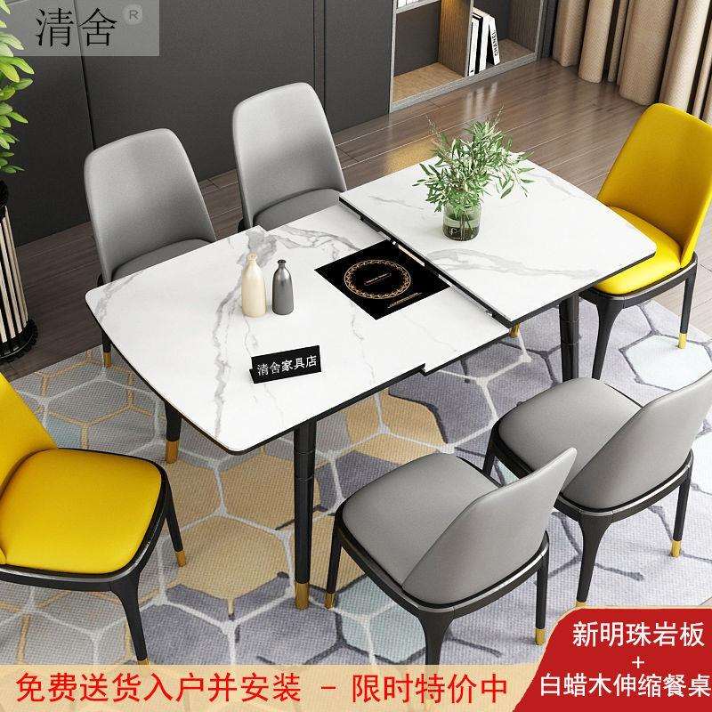 岩板餐桌可伸缩小户型家用折叠北欧风格现代简约多功能餐桌