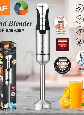 RAF欧规跨境便携家用食物搅拌器手持式电动不锈钢料理棒搅拌机381